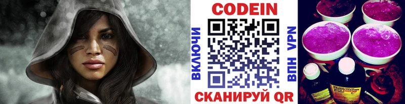 Кодеин Purple Drank  блэк спрут tor  Ивдель 