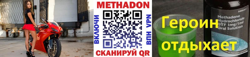 сколько стоит  Ивдель  МЕТАДОН кристалл 